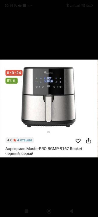 Мултиварка