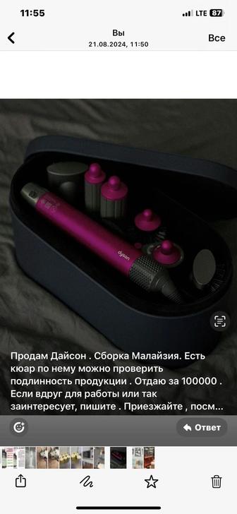 Продам дайсон