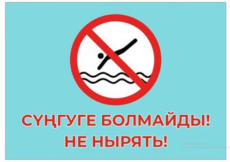 Таблички и вывески для бассейна, СПА, зон отдыха Алматы