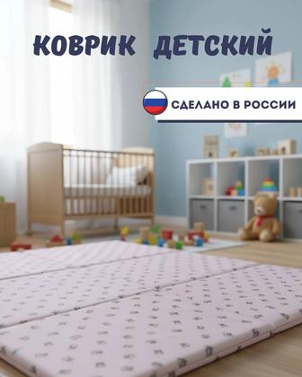 Термоковрик, каремат, детский коврик, подарок ребенку