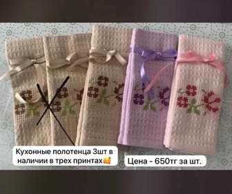 Продам кухонные полотенца