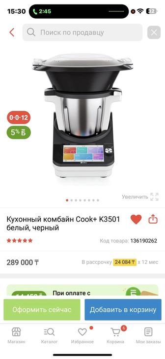 Термомикс