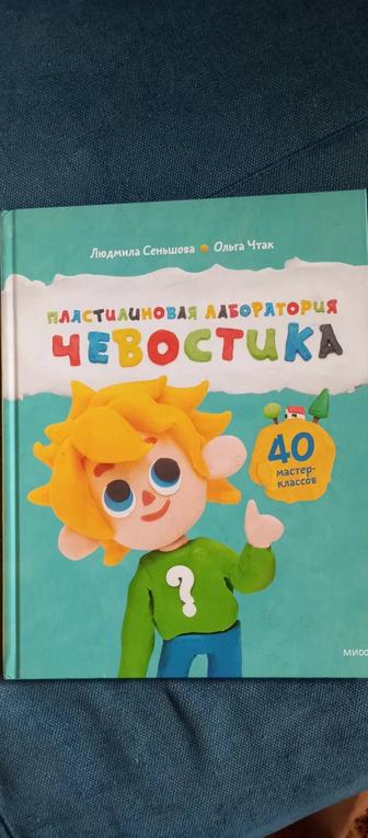 Новая детская познавательная книга.