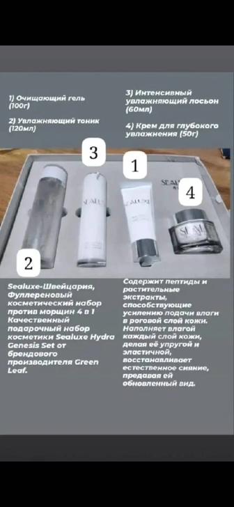 Набор кремов