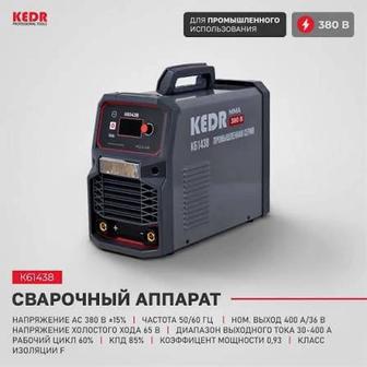 Аренда сварки 380 трех фазной