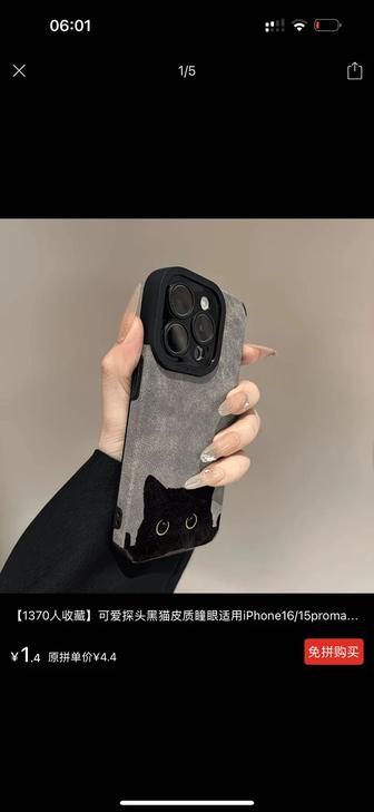 Продам чехол на телефон. iPhone 14plus. Темно серый цвет