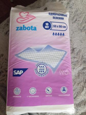 Одноразовые пеленки