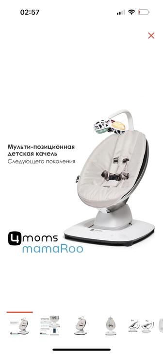 Шезлонг 4 Moms