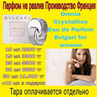 Omnia Crystalline Eau de Parfum Bvlgari for women на разлив