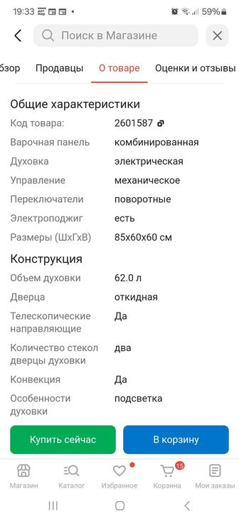 Газплита Hansa