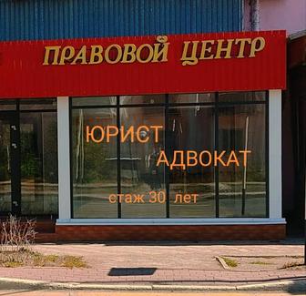 Адвокатские услуги