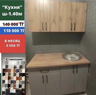 Мебель на заказ. Кухонные гарнитуры. Оперативно и качественно!