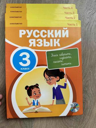 Русский язык 3 класс