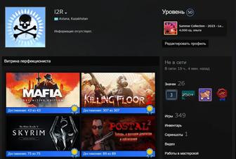 Аккаунт Стим / Steam account