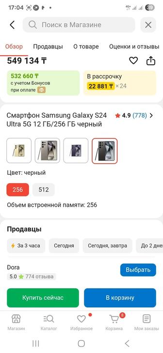 Samsung galaxy s 24 ultra