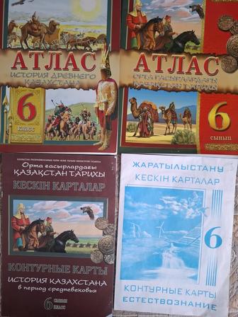 Атласы и контурные карты 6 класс