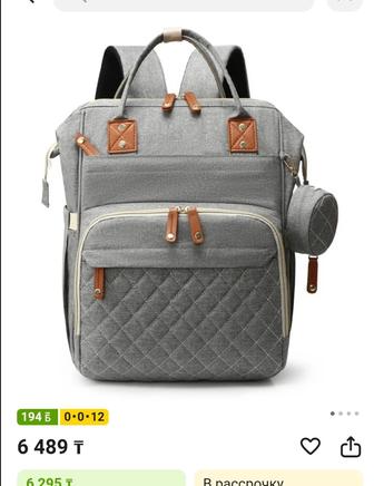 Сумка для мамы