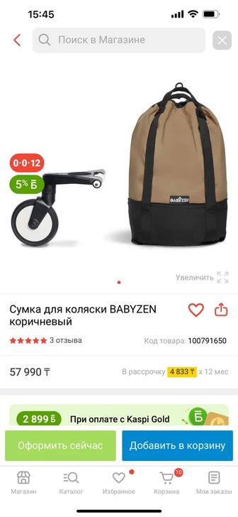 babyzen yoyo багаж на колесах в цвете peppermint