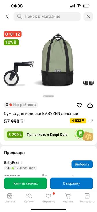 babyzen yoyo багаж на колесах в цвете peppermint