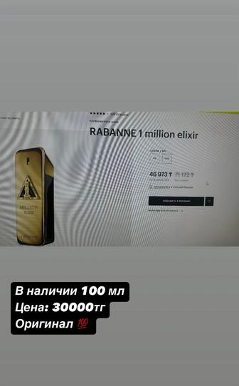 Парфюм оригинал из Франции