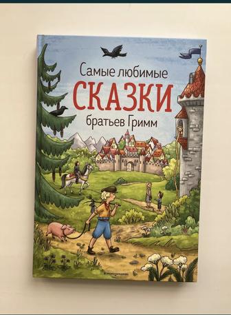 Книга сказки от Marwin