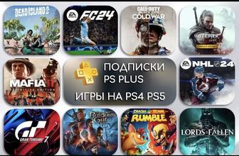 Игры Ps plus подписки ps4 ps5