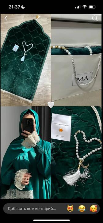 Намаз ник с жайнамаз