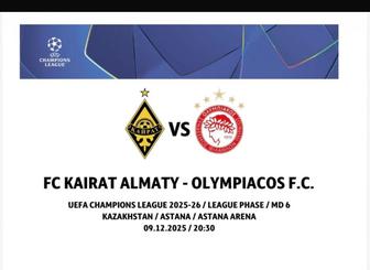 Билет на футбол