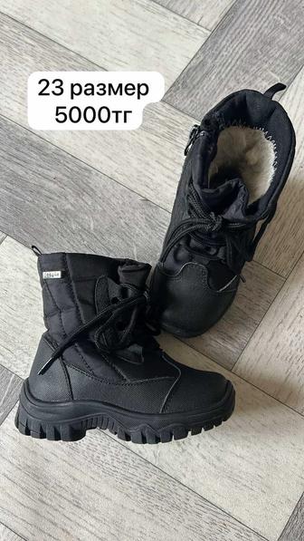 Зимние ботинки