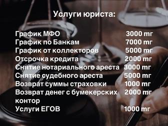 График, снятие ареста, возврат страховки