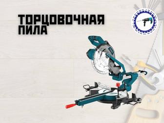 Аренда торцовочных пил и углорезов! Қосшы