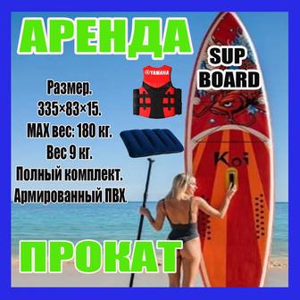Аренда прокат сар борт. 335-73-15. Армированный пвх. Полный комплект.