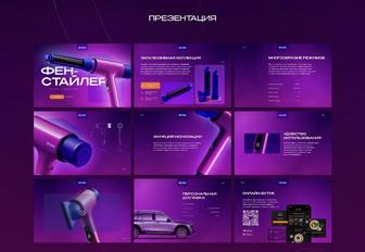 Создание презентации для бизнеса и оформление слайдов