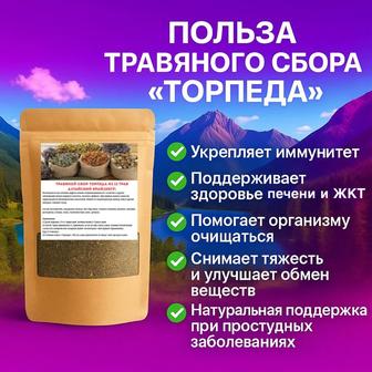 Лечебная трава