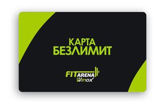 Абонемент в фитнес зал, winox fit arena