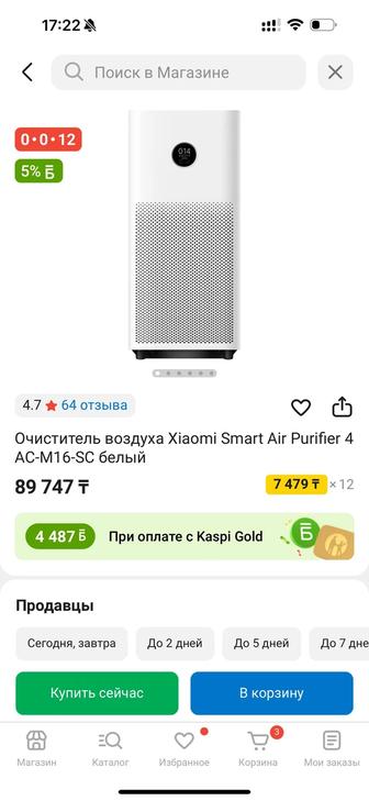 Xiaomi Smart Air Purifier 4 AC-M16-SC