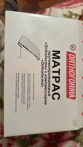 Матрас противопролежневый