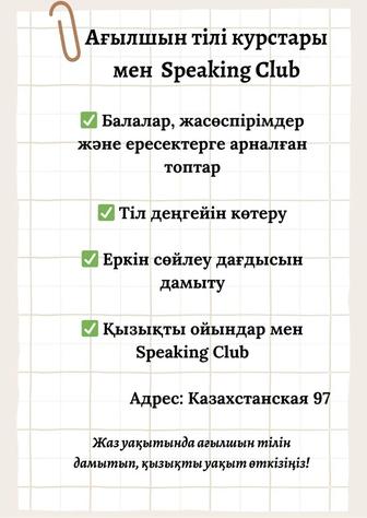Английский язык Онлайн/офлайн