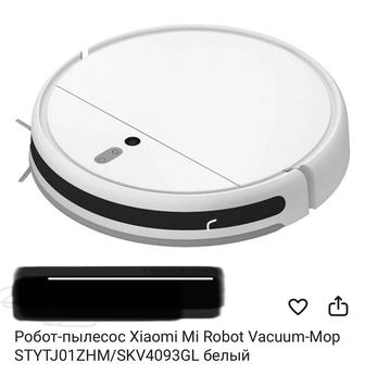 Продам робот пылесос