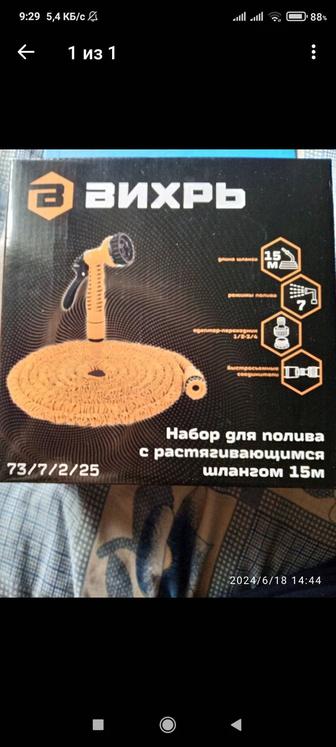 Шланг садовый