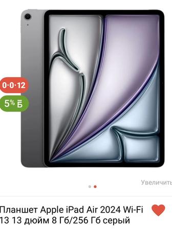 Новый Планшет Apple iPad Air 2024 Wi-Fi 13 13 дюйм 8 Гб/256 Гб серый