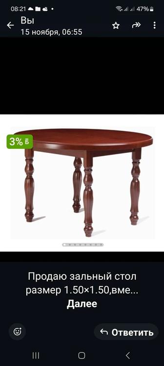 Продаю зальный стол