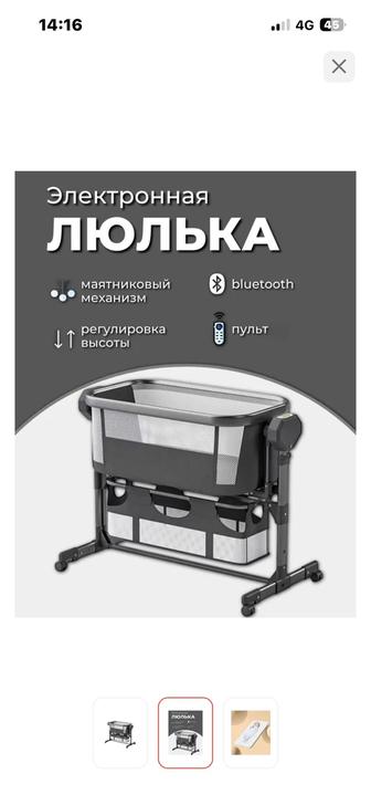 Продам электро манеж
