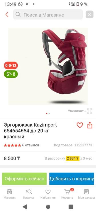 Эргорюкзак