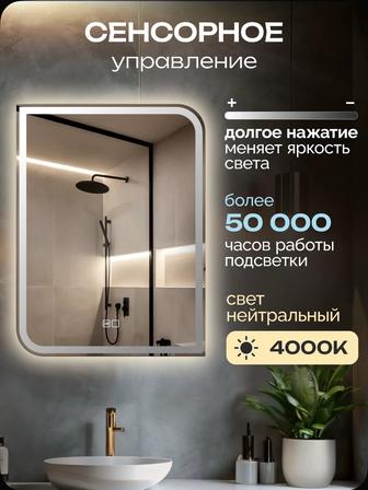 Зеркало 50х70 с подогревом, с подстветкой