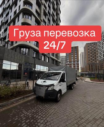 Груза перевозка