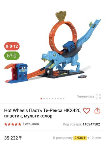 Игровые треки Хот Вилс