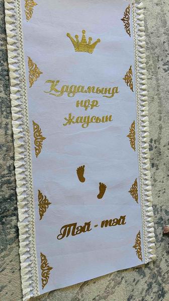 Дорожка тай тай