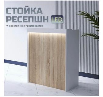Ресепшен
