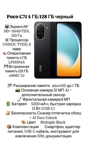 Телефон
